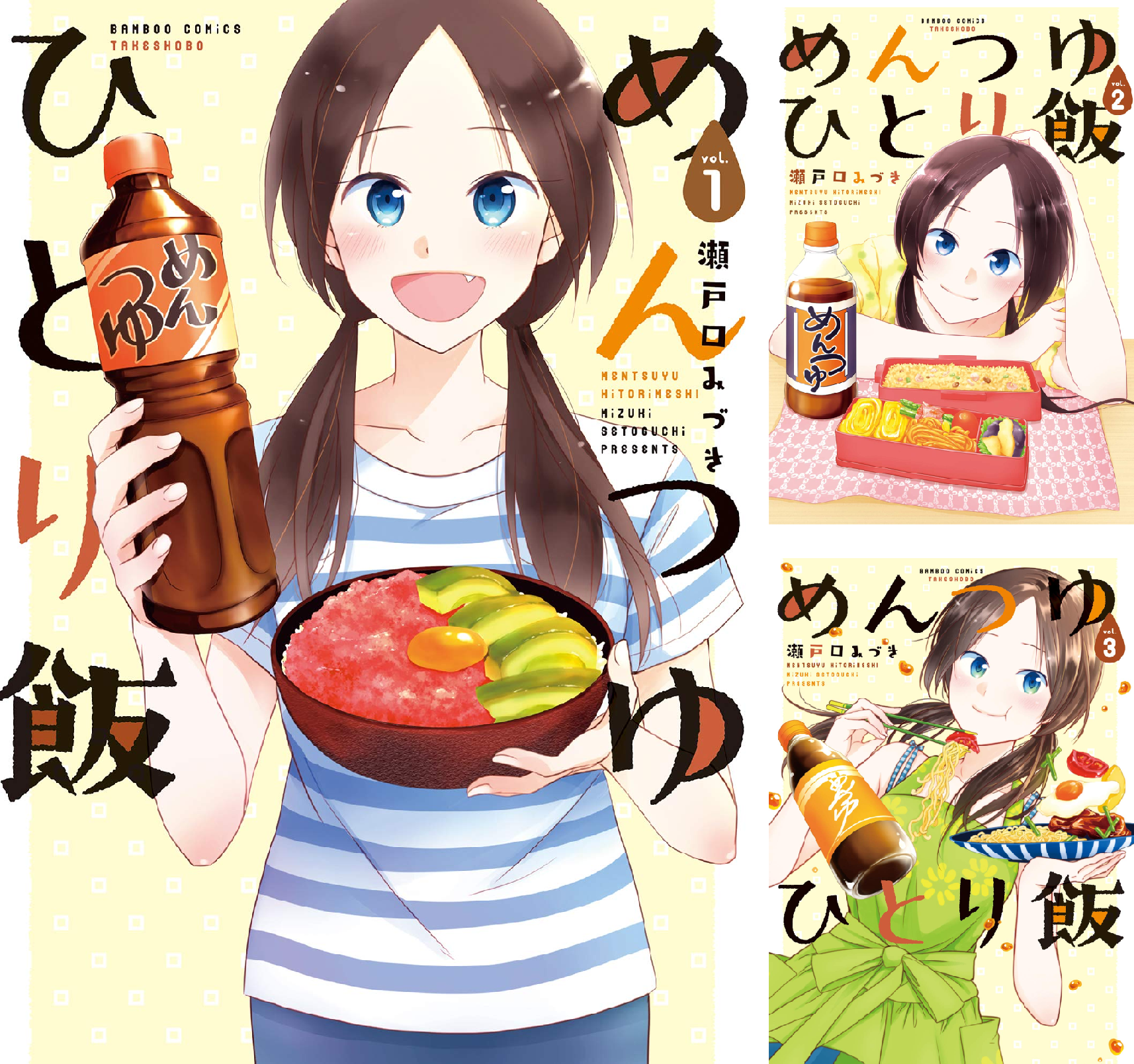 めんつゆひとり飯 (全9巻) Kindle版